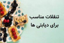 تنقلات مناسب برای دیابتی ها