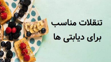 تنقلات مناسب برای دیابتی ها